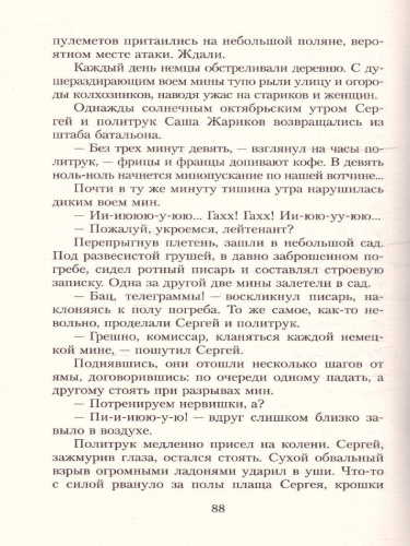 Убиты под Москвой. Повести и рассказы