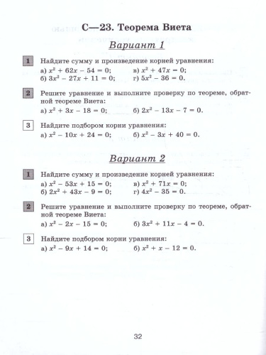 Алгебра 8 класс. Контрольные и самостоятельные работы. ФГОС