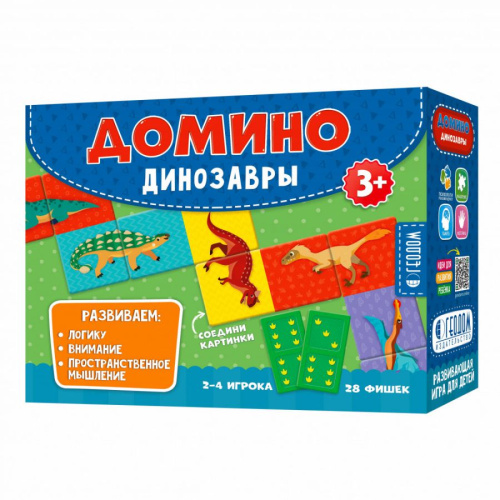 Домино. Динозавры. 28 фишек (двухсторонние)