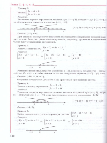 Алгебра. 8 класс. Учебное пособие В 3-х частях. Часть 3