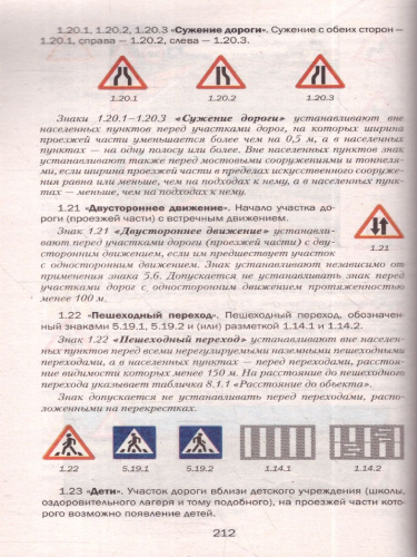 ПДД с комментариями на 2025 год. Общероссийский проект "Безопасность Дорожного Движения"