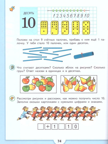 Математические ступеньки