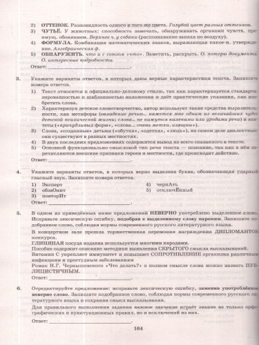 ЕГЭ 2026 Русский язык. Типовые варианты экзаменационных заданий. 37 вариантов. ФИПИ