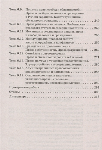 ОГЭ Обществознание Новый самый полный справочник