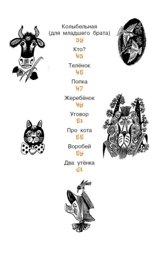 Стихи для детей. Бибилиотека начальной школы