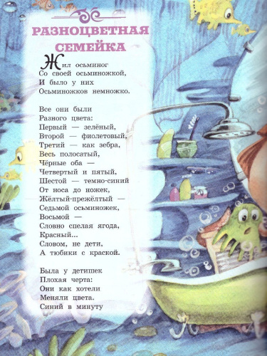 Про Чебурашку, Веру и Анфису