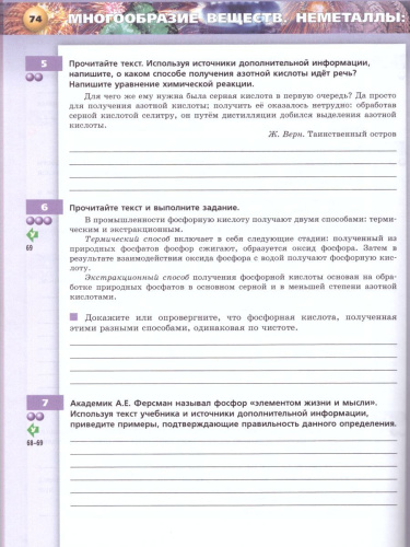 Химия 9 класс. Тетрадь-тренажёр. УМК "Сферы". ФГОС