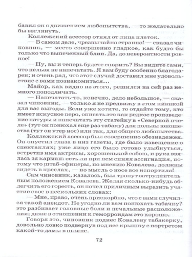 Петербургские повести