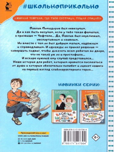 Старичок в клетчатых брюках