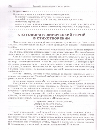 Справочник по литературе для подготовки к ЕГЭ 10-11 классы