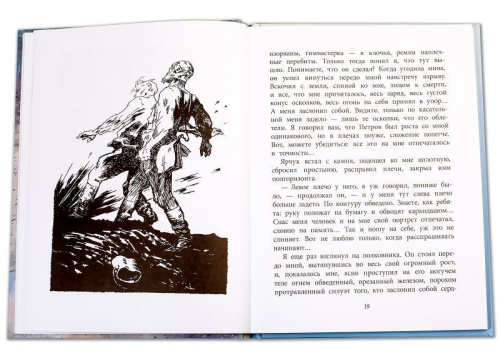 Линия связи