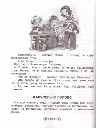 Большая хрестоматия для внеклассного чтения 1-4 классы