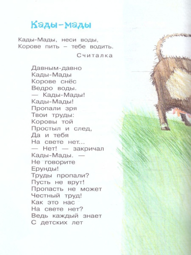 Стихи для детей