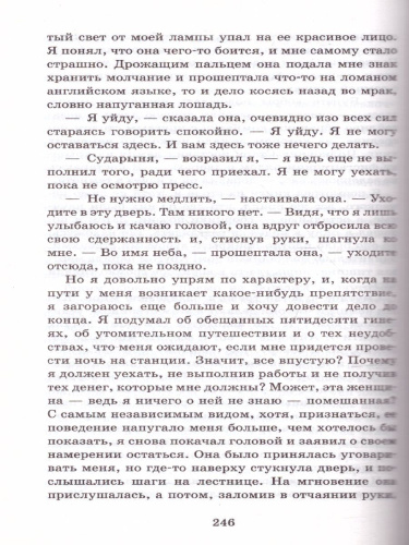 Дойл А.К. Приключения Шерлока Холмса /Классика для школьников
