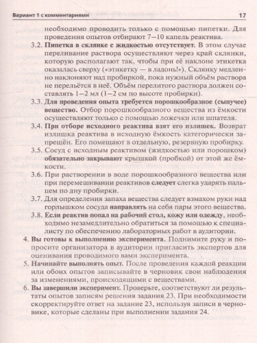 Набор Подготовка к ОГЭ-2023 Русский язык Математика Химия