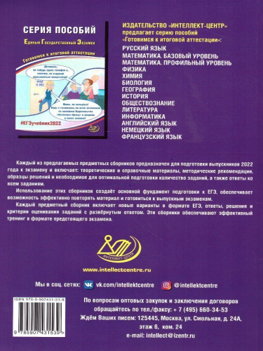 ЕГЭ 2022. Физика