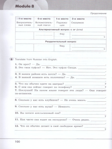 Английский в фокусе 5 класс. Грамматический тренажер (ФП2022)