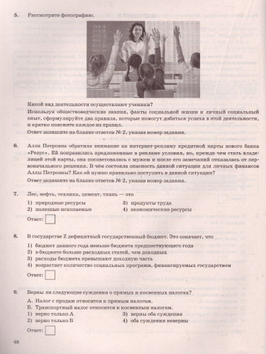 ОГЭ 2022 Обществознание 14 вариантов ФИПИ ТВЭЗ
