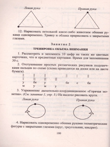 Психолого-педагогическое сопровождение ЕГЭ: профилактика экзаменационной тревожности