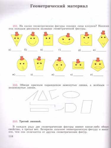 Математика 8 класс. Рабочая тетрадь. Для специализированных коррекционных школ VIII вида