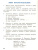Русский язык 3 класс. Сборник упражнений. ФГОС