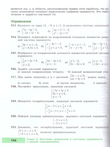 Математика. Алгебра 9 класс. Углублённый уровень. Учебное пособие