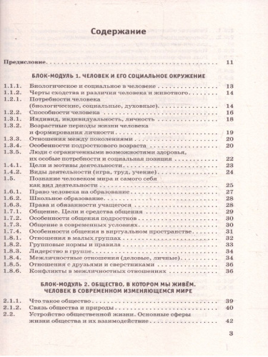 ОГЭ Обществознание. Новый полный справочник для подготовки к ОГЭ