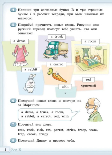 Happy English.ru 2 класс в 2-х частях . Часть 2 QR-код для аудио