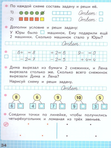 Набор рабочих тетрадей 1 класс. ФГОС. УМК "Школа России"
