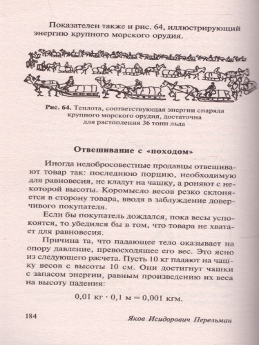 Занимательная механика