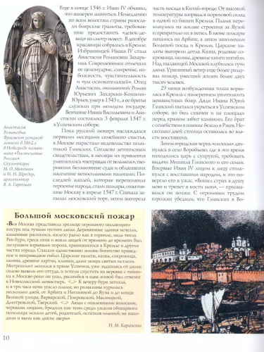 Иван Грозный. Просвещенный тиран
