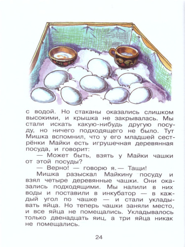 Весёлая семейка / ШБ