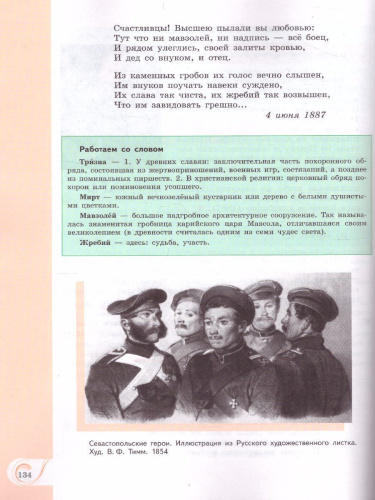 Родная русская литература 6 класс. Учебное пособие