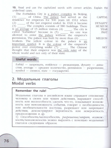 Английская грамматика? Легко! 8-9 классы