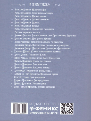 Стальное колечко: сказки, рассказы. Школьная программа по чтению