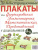 Дем. плакат для формированияэлементарных математических представлений у дошкольников 4-5 лет