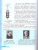 Физика 8 класс. Учебник