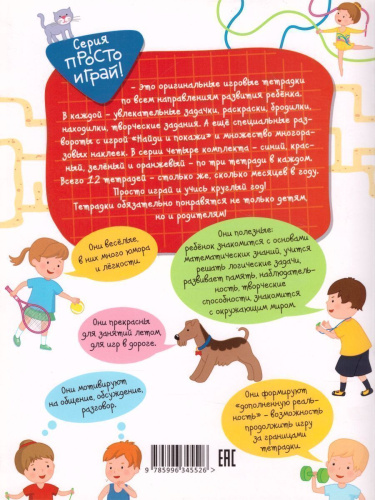 Раз-два-три! Задачки для будущих чемпионов