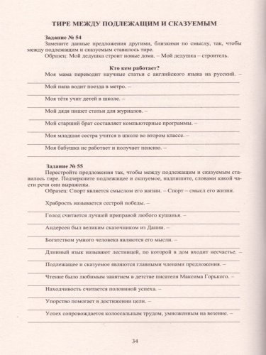 Русский язык 5 класс. Практикум по орфографии и пунктуации. Готовимся к ГИА