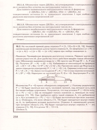 ЕГЭ Информатика. ЕГЭ на 100 баллов. Справочник: Теория и практика