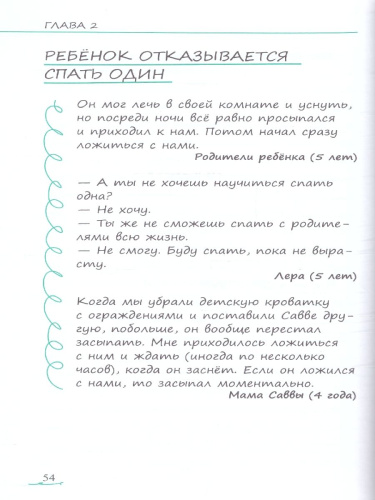 Каприз или?..