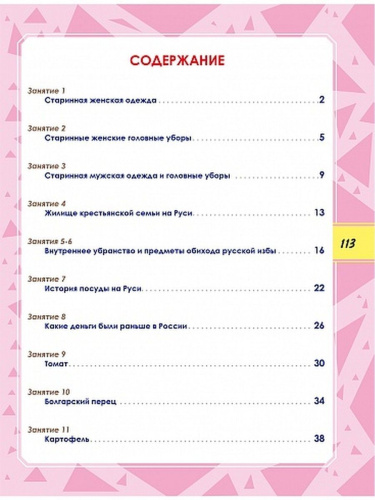 Набор из 10 шт Функциональная грамотность 4 класс. Тренажер для школьников