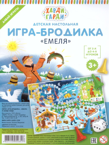 Игра-бродилка "Емеля"