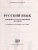 Набор ЕГЭ 2023 Математика Русский язык. Готовимся к итоговой аттестации.