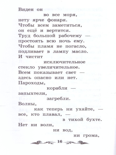 Веселые стихи