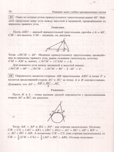 ОГЭ 2025 Математика 9 класс. Решебник
