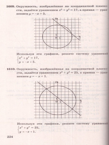 ОГЭ Математика. 3000 задач