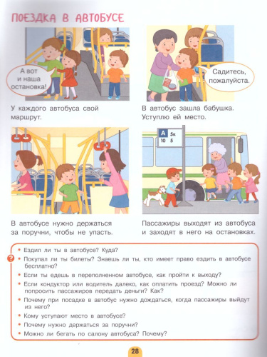 Давай играть! День за днем