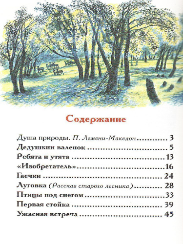 Лисичкин хлеб