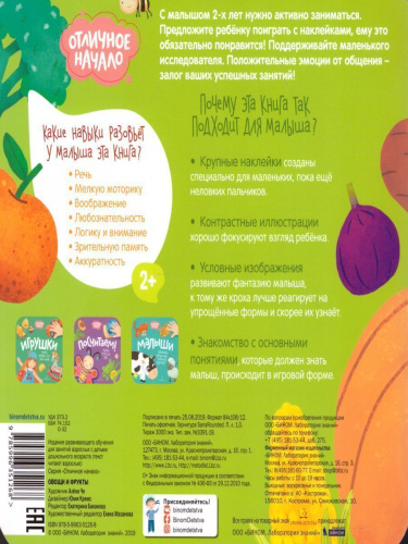 Овощи и фрукты